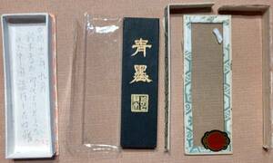 中国墨　特製青墨（11.4×3.3×1㎝48g）ケースいたみ