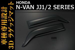 スズキ 【 N-VAN JJ1/2 】ドアバイザー 2ピースセット スポーツタイプ エアロタイプ ドレスアップ カスタム 外装　DS16