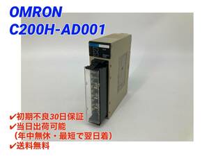 C200H-AD001 (美品・動作確認済み) オムロン OMRON 【初期不良30日保証】【インボイス発行可能】【即日発送可・国内正規品】