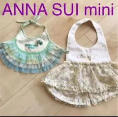 ANNA SUI mini スタイ  エプロン　お出かけ　結婚式　お食い初め