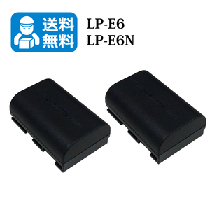 送料無料　LP-E6　LP-E6N　キャノン　互換バッテリー　2個（カメラ本体で残量表示可能）EOS 6D Mark II / EOS 70D / EOS 7D