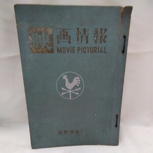 g_t U708 映画本 昭和レトロ　国際情報社　映画本　「映画情報　1961年、9冊セット」ケース付き(前後が逆です)