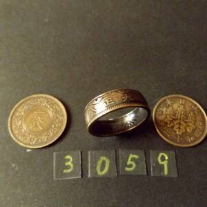 21号 コインリング 桐1銭青銅貨 ハンドメイド 指輪 　送料無料　　（3059）