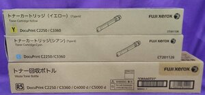 【埼玉発】☆純正未使用品☆【FUJIFILM(旧Xerox)】トナーカートリッジ　CT201126＆CT201128　★回収ボトルCWAA0731付★　(8-1808)