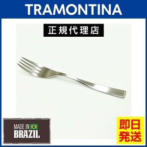 TRAMONTINA 高品質テーブルフォーク 20.5cm×12本 マルセーリャ 18-10ステンレス 食洗機対応 トラモンティーナ