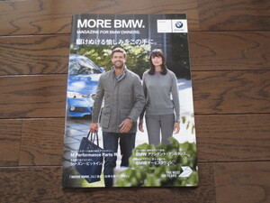 MORE　BMW　BMWオーナーズ向けマガジン・2016年10月発行★BMWアルピナ・ハルトゲ・シュニッアー・M１２３４５６７８シリーズ