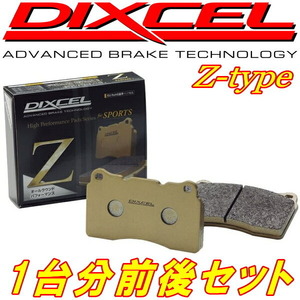 DIXCEL Z-typeブレーキパッド前後セット BK3PアクセラMAZDA SPEED 06/6～09/6