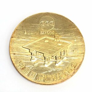 K18　EXPO75　沖縄国際海洋博覧会記念　金メダル　750刻印　総重量14.5g【CDAJ7012】