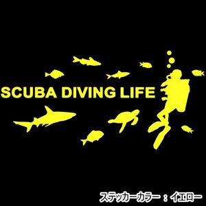 ★千円以上送料0★30×14cm【SCUBA DIVING LIFE-B】スキューバダイビング、スクーバダイビング、潜水オリジナルステッカー(0)