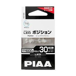 PIAA エコラインLEDシリーズ ポジション球6000K60lm 全方向拡散レンズ HS102