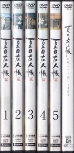 【DVD】夏目友人帳 伍 全5巻 + 石起こしと怪しき来訪者　計6巻セット◆レンタル版◆新品ケース交換済