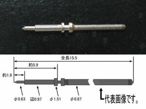 【若干腐食進行中】 昔のスイス製 外国製 舶来 巻真 (表にGothic-Dioneの記載有り)/OLD Made in Swiss WINDING STEM (スイス巻-27)