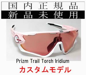 JB30-PTT 正規保証書付 新品未使用 国内正規品 オークリー OAKLEY ジョウブレイカー JAWBREAKER PRIZM TRAIL プリズム 自転車 野球 OO9290