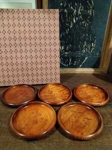 未使用保管品　天然木 銘々皿 木製 美品　菓子皿 漆 菓子器 菓子小皿 茶托 ５客セット 茶道具