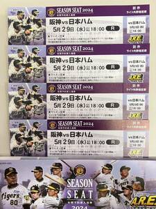5月29（水）甲子園球場　日本ハム戦　ライトスタンド指定席　18:00開始　4連番　良席