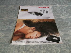 『カタログ　SANYO　sanfax-2』（QQ002）