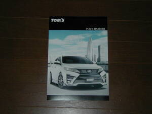 トヨタ ハリアー トムス アクセサリーカタログ (ZSU6#W/ASU6#W/AVU65W) TOYOTA HARRIER TOM