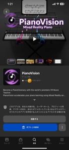 PianoVision　VR ギフト券　vr meta quest3 quest2 oculus