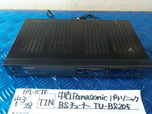 TIN●○中古　Panasonic　パナソニック　BSチューナー　TU-BS205　6-3/28（も）