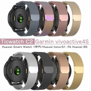ticwatch c2 交換ベルト HUAWEI ステンレス製リストバンド 通気穴設計 ぜいたくビジネススタイル 製腕時計 ストラップ ☆8色選択/1点