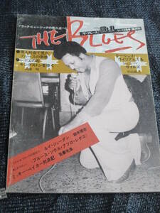 THE BLUES ザ・ブルース No31 1978年11・12月号　黒人社会内で見たブルースの素顔　レゲエの町キングストンを歩く　ルイ・ジョーダン