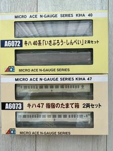 Micro Ace【未開封・新品未走行】 A-6072. キハ40系 「いさぶろう・しんぺい」 (2両セット)／ A-6073. キハ47 指宿のたまて箱 (2両セット)