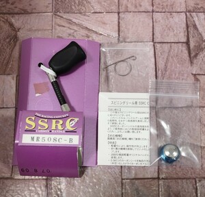  【美品】ZPI SSRC カーボンハンドル シマノ 07 ステラ 左用 50mm y6700