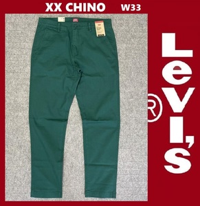 W33 ★ 新品 リーバイス XX CHINO リラックステーパー 緑 グリーン チノパン ストレッチツイル パンツ LEVI