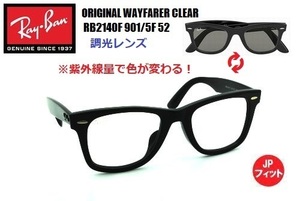 ★RayBan★レイバン★ORIGINAL WAYFARER CLEAR★JPフィット★RB2140F 901/5F 52★調光レンズ★サングラス★正規品★キムタク着用モデル！