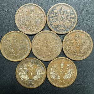 満州国　一分銅貨　7枚まとめて　1分　銅幣　中国古銭　アンティーク　