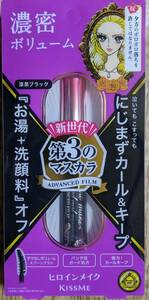 天まで届け ヒロインメイク　ボリューム＆カールマスカラ アドバンストフィルム　01 漆黒ブラック　(ビューティー＆コスメ関係）