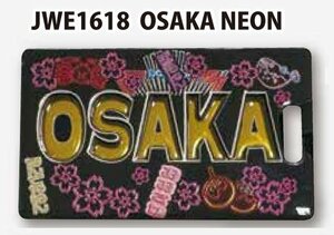 【今、人気の和柄デザイン】★木製・ホイルラゲージタグ OSAKA/NEON (JWE1618/１個) スーツケースに★立体感のある樹脂コーティング仕上