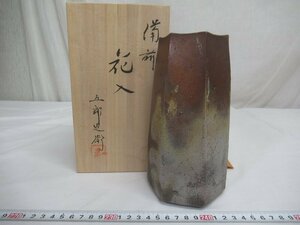 M3199 五郎辺衛窯 備前焼 面取 花瓶 花器 花入 花生 共箱