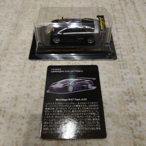 京商 1/64 ムルシエラゴR-GT Team JLOC シークレット ランボルギーニミニカーコレクション3 サンクス