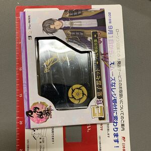 刀剣乱舞　菓子器セット　へし切長谷部