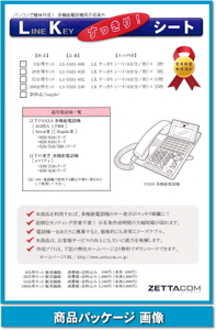 サクサ AGREA LT900用 ＬＫすっきりシート 500台分セット 【 LS-SX01-500 】