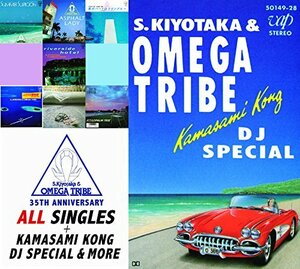 【中古】 杉山清貴&オメガトライブ 35TH ANNIVERSARY オール・シングルス+カマサミ・コング DJスペシャ