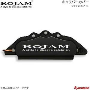 ROJAM キャリパーカバー フロント/リアセット ブラック/ホワイト クラウン 200系 GWS204 排気量3500 08.5～12.12