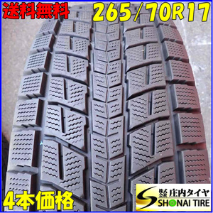 冬4本SET 会社宛 送料無料 265/70R17 115Q ダンロップ WINTER MAXX SJ8 ハイラックス サーフ FJ プラド タホ Ｈ3 店頭交換OK 特価 NO,E5269