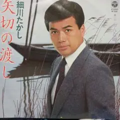 細川たかしレコード