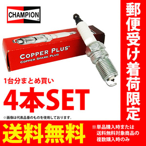 日産 180SX チャンピオン カッパープラス ノーマルプラグ 4本セット RC9YC RPS13 KRPS13 H8.8 - H10.12 champion