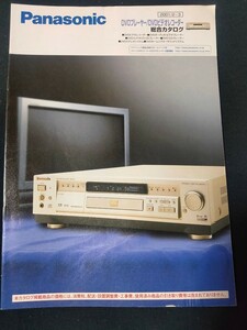 [カタログ] Panasonic パナソニック 2001年2月 DVDプレーヤー・ビデオレコーダー総合カタログ/DMR-E10/DVD-A7/DVD-H1000/DY-KS350/SC-PM08/