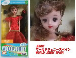 即決■★JENNY★■ワールドジェニースペイン/WORLD JENNY SPAIN