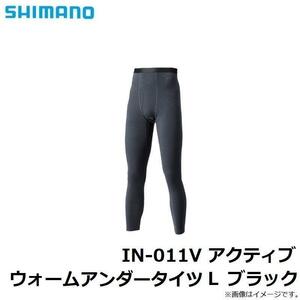 SHIMANO　シマノ　IN-011V　アクティブ　ウォーム　アンダータイツ　L　ブラック　Lサイズ　防寒　防寒服　防寒タイツ　シマノウェア