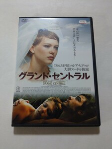 DVD【グランド・セントラル】　レンタル落ち　キズあり　フランス語音声／日本語字幕　レア・セドゥ　タハール・ラヒム