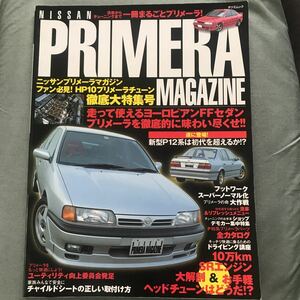 NISSAN PRIMERA MAGAZINE 本　雑誌　日産プリメーラ カスタム　チューニング　HP10 japanese car 旧車　P12 ニッサン