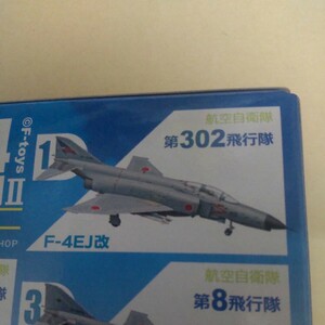 1/144 エフトイズ F-toys ハイスペックシリーズ2 F-4 ファントムⅡ 1.F-4EJ改 第302飛行隊 87-8415 or8404,8440可能 航空自衛隊