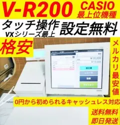 カシオレジスター　V-R200　タッチ操作　設定無料Android　200206