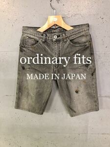 ordinary fits ダーティー加工！ショートパンツ！日本製！