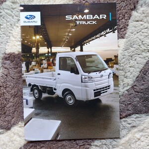 SUBARU　サンバートラック　2020.9 カタログ